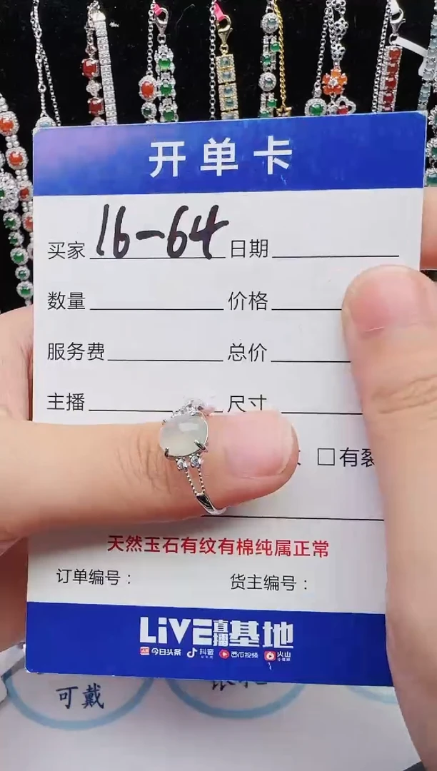 【闪购商品】翡翠戒指银S925镶嵌红星翡翠