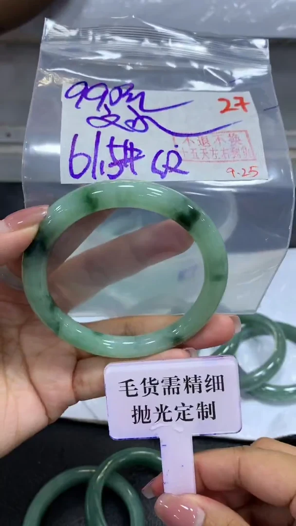 未镶嵌定制翡翠文*水毛货需精细抛光+拍一发一+27