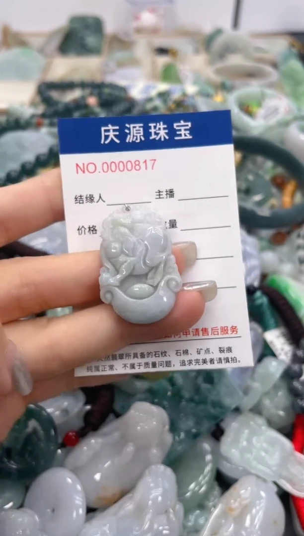未镶嵌挂件翡翠005