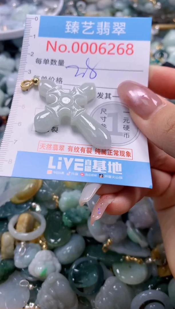 翡翠未镶嵌颈饰含绳0006268