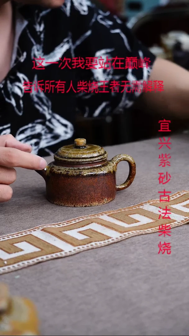 茶壶紫砂宜兴柴烧紫砂壶