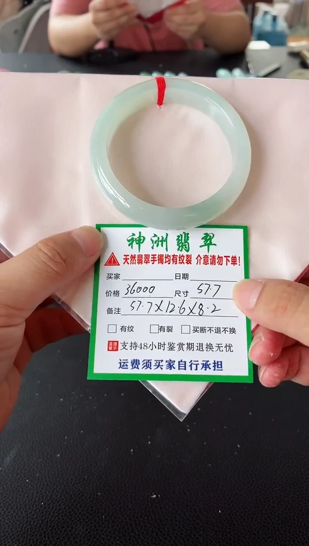 未镶嵌手镯翡翠翡翠手镯70