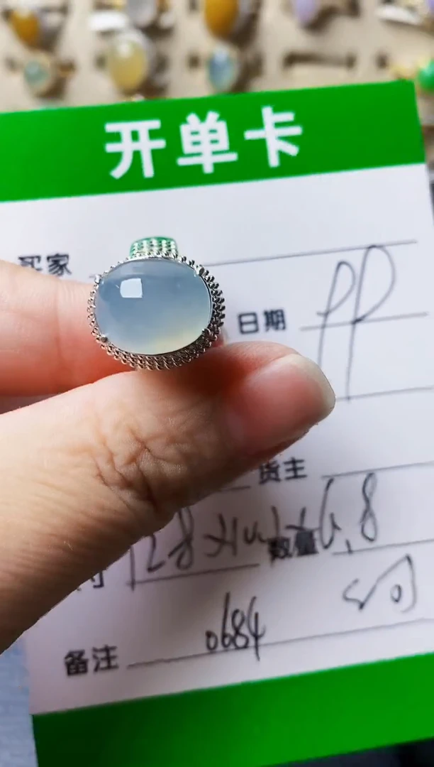 未镶嵌戒指翡翠0684