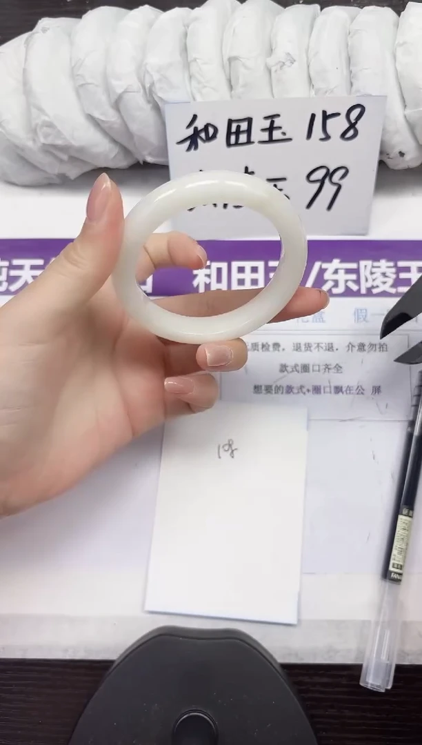 未镶嵌手镯和田玉A108-54.55