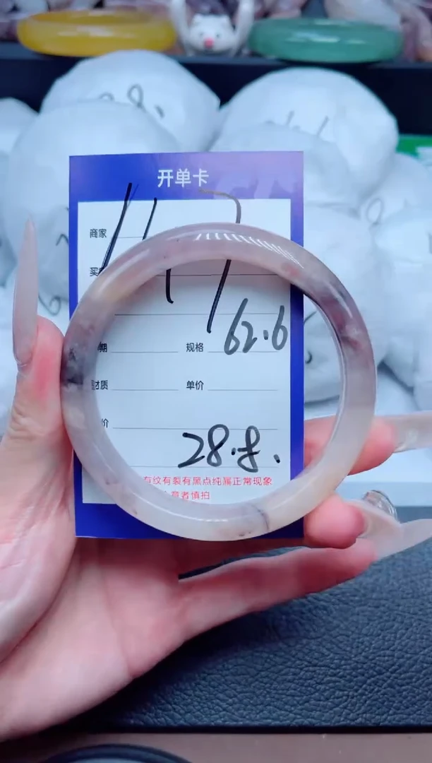 石英质玉手镯未镶嵌147-62