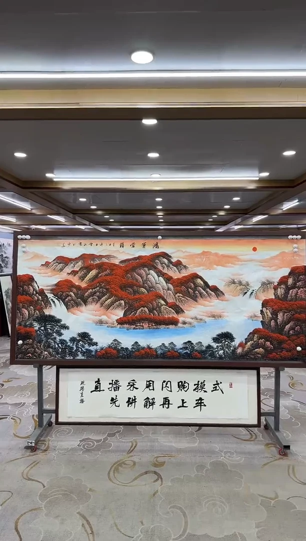 【闪购商品】绘画xc刘雪红-八尺-国画