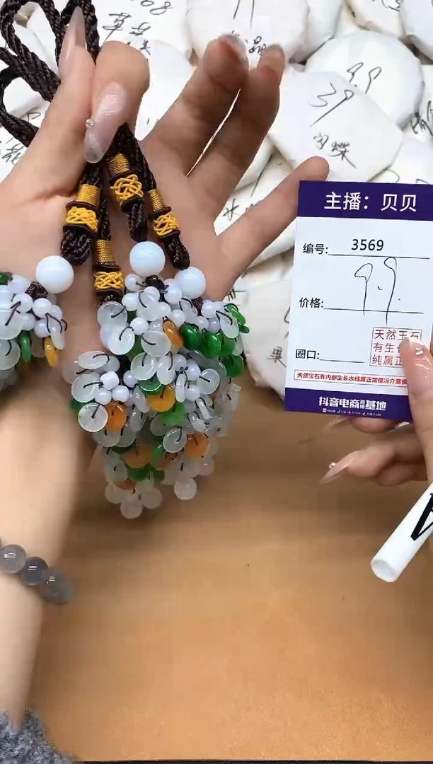 未镶嵌石英质玉车挂3569平安扣