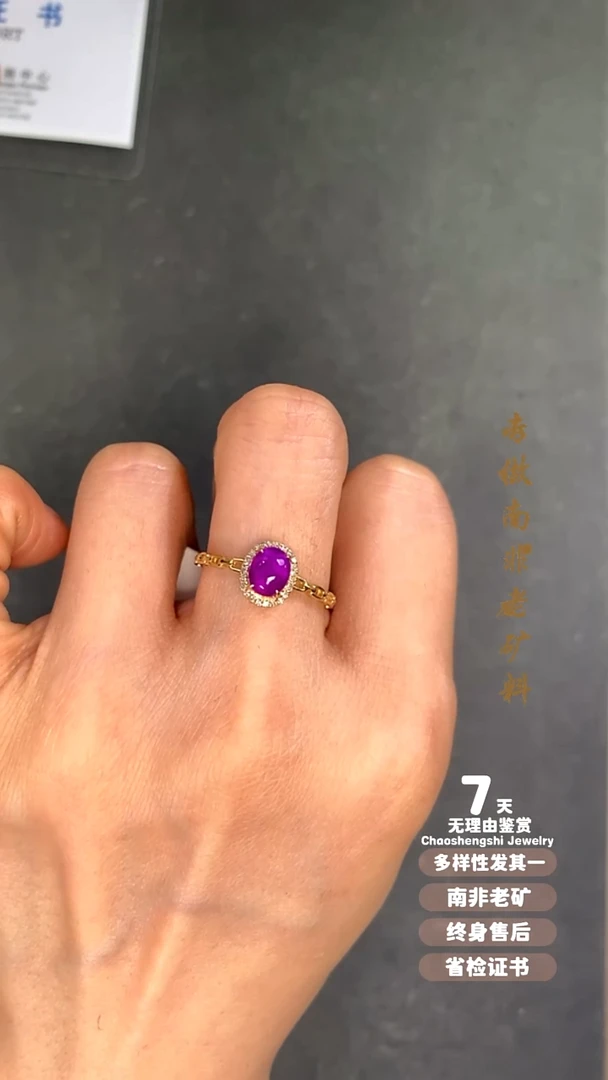 18K金镶嵌苏纪石（舒俱来）吊坠(不含链)s1