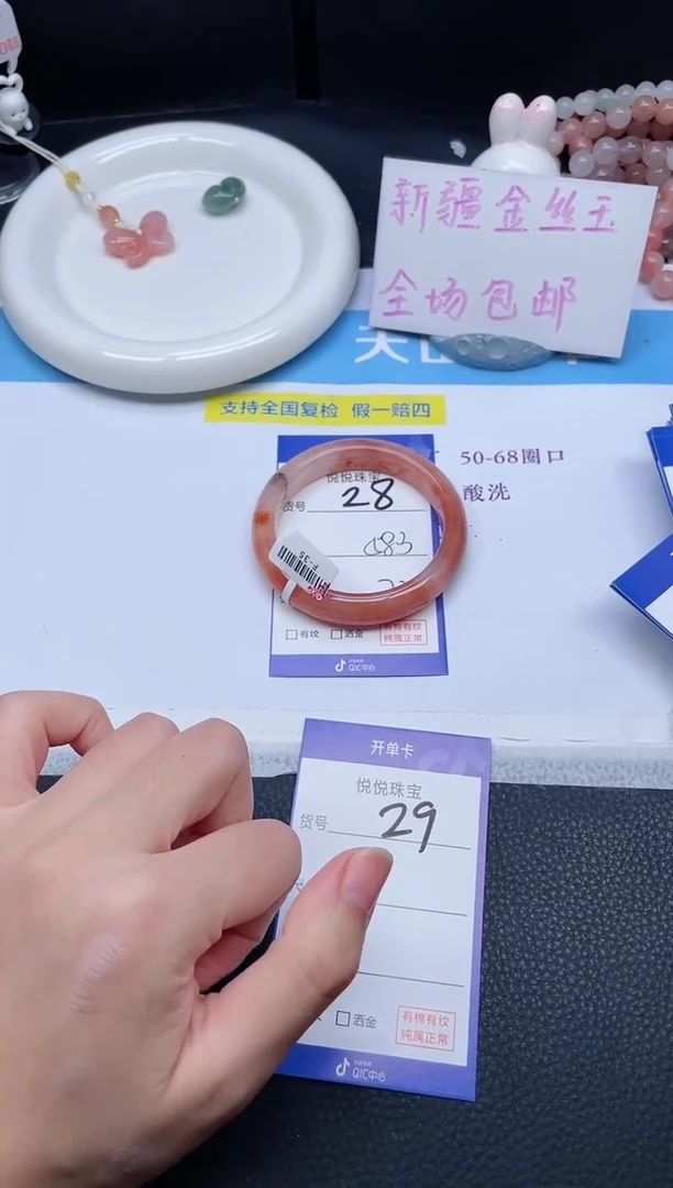 未镶嵌手镯石英质玉28-58.3
