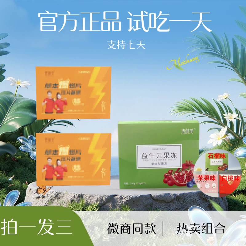 【乐+果】拍一发三 压片糖果 到手2盒+果冻1盒（新老版本混发）
