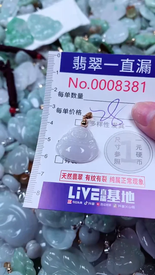 吊坠(不含链)未镶嵌翡翠8381