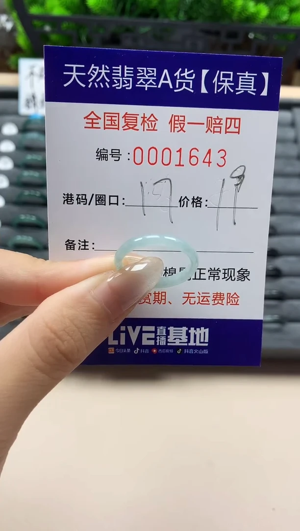 翡翠戒指未镶嵌天然001643