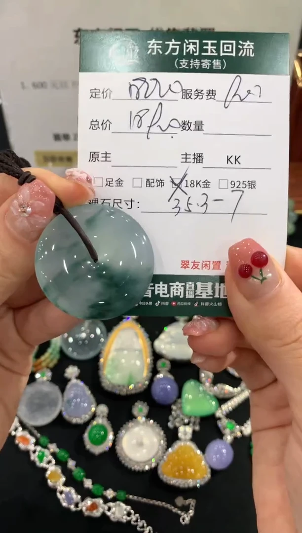 吊坠(不含链)未镶嵌翡翠扣子不退换