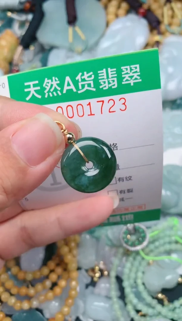 颈饰未镶嵌翡翠.0001723