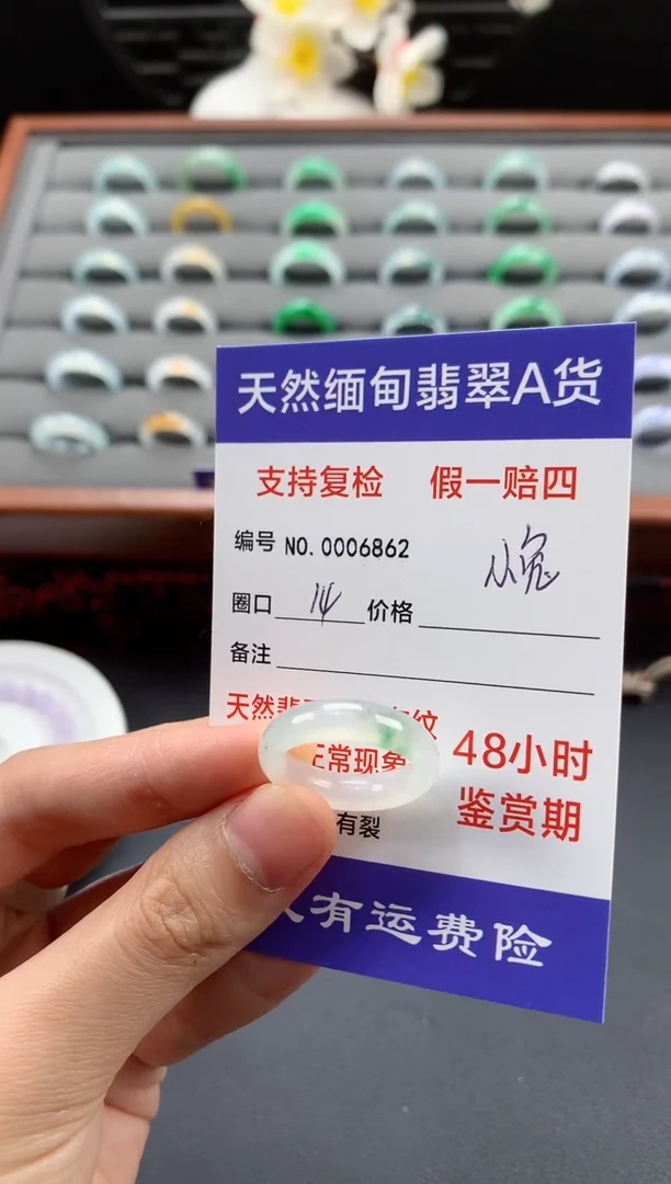未镶嵌戒指翡翠小*叽圈口14