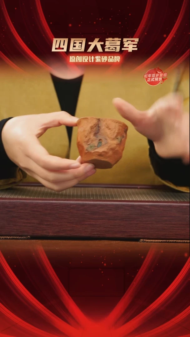 【闪购商品】紫砂茶宠山里人家主人杯