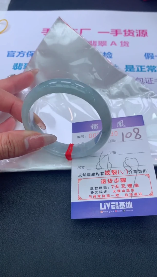 【闪购商品】翡翠手镯未镶嵌108/天然缅甸翡翠手镯