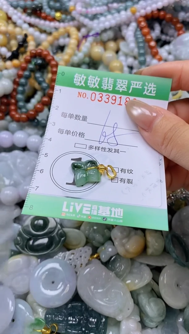 颈饰未镶嵌翡翠闪购0339182