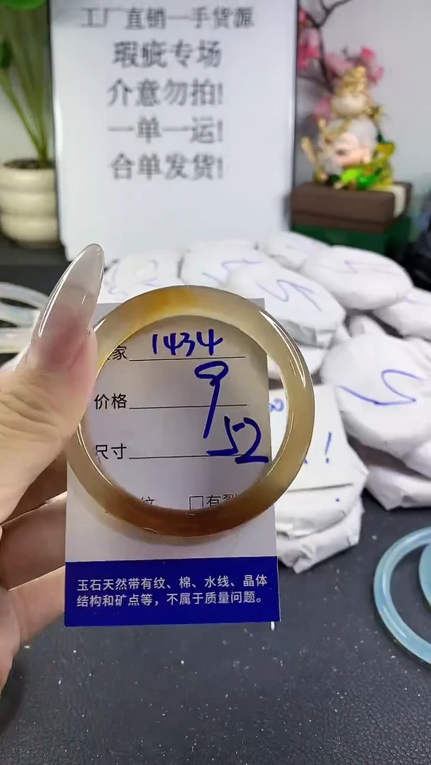 手镯玛瑙/玉髓未镶嵌1434