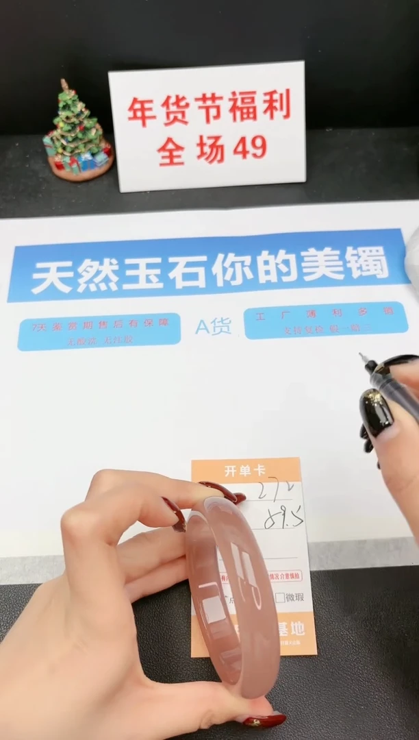 【闪购商品】石英质玉手镯未镶嵌272