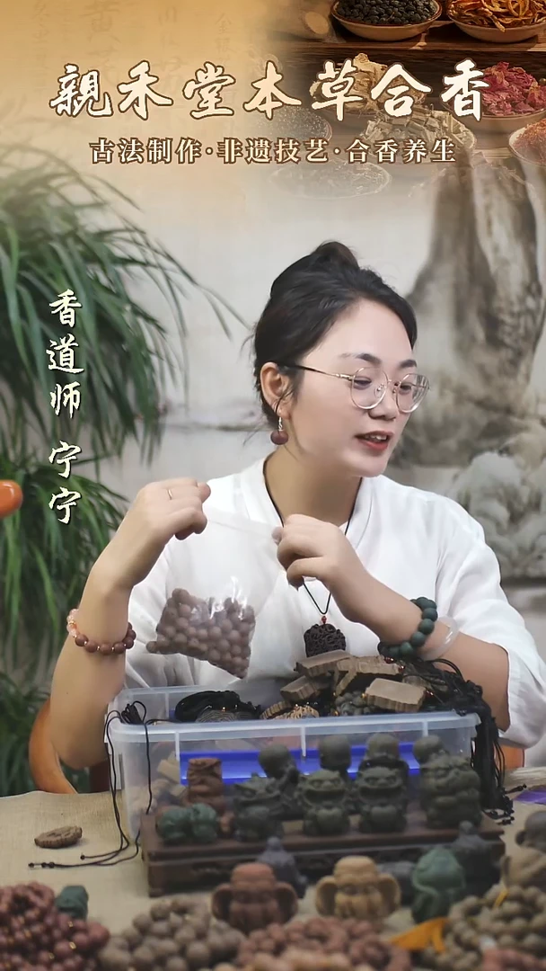 木小*女鹅梨帐中香90克散珠