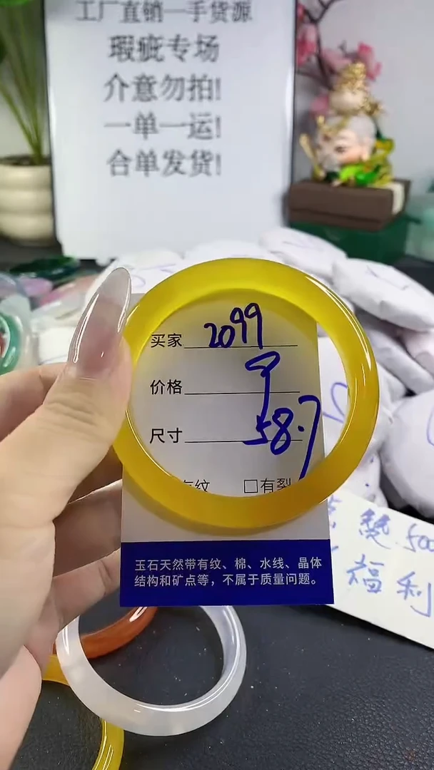 手镯玛瑙/玉髓未镶嵌2099