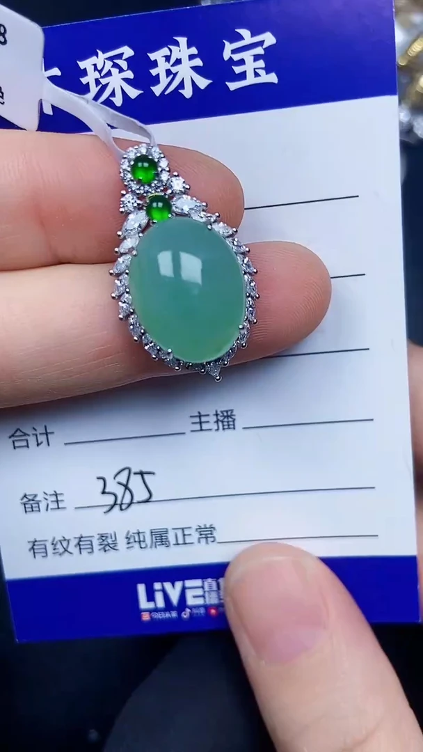 银S925镶嵌戒指翡翠3850