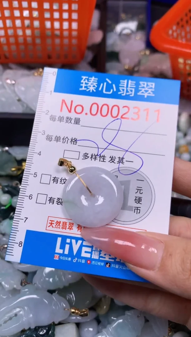 【闪购商品】翡翠颈饰未镶嵌含绳0002311