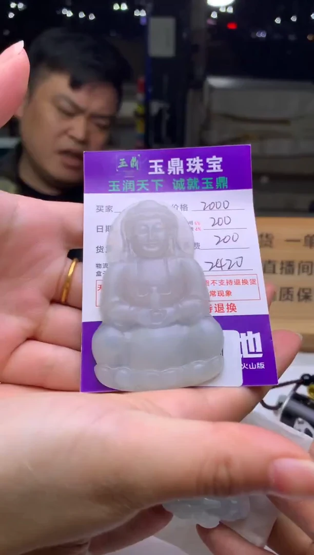 未镶嵌定制翡翠请****西  F0508801