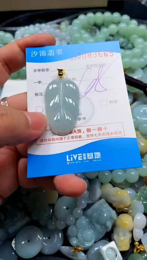 颈饰未镶嵌翡翠闪购商品0083665