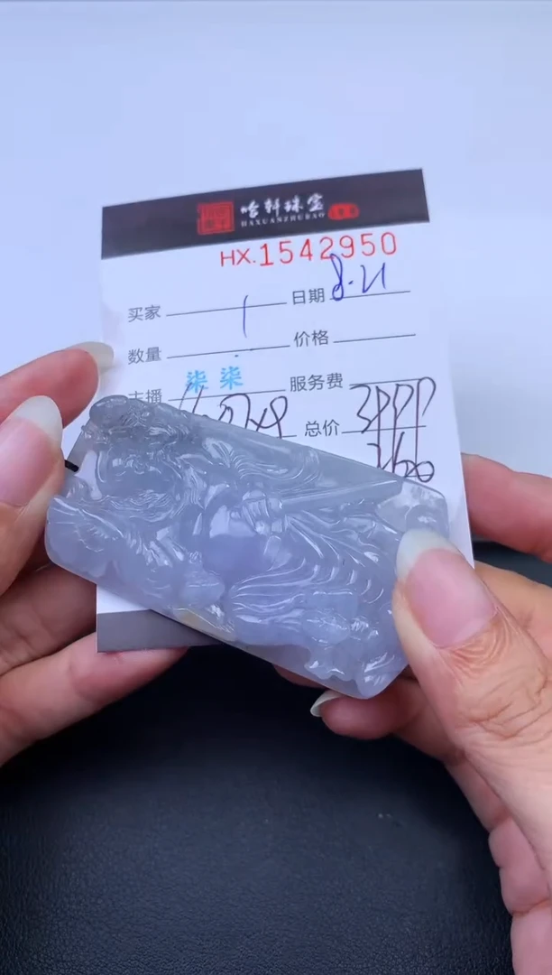 未镶嵌挂件翡翠哈轩 挂件1