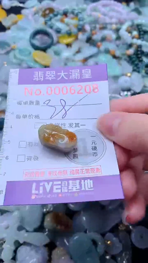 翡翠未镶嵌吊坠(不含链)6208