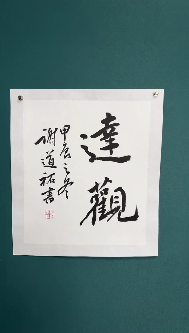 【闪购商品】传统民间艺术-年画