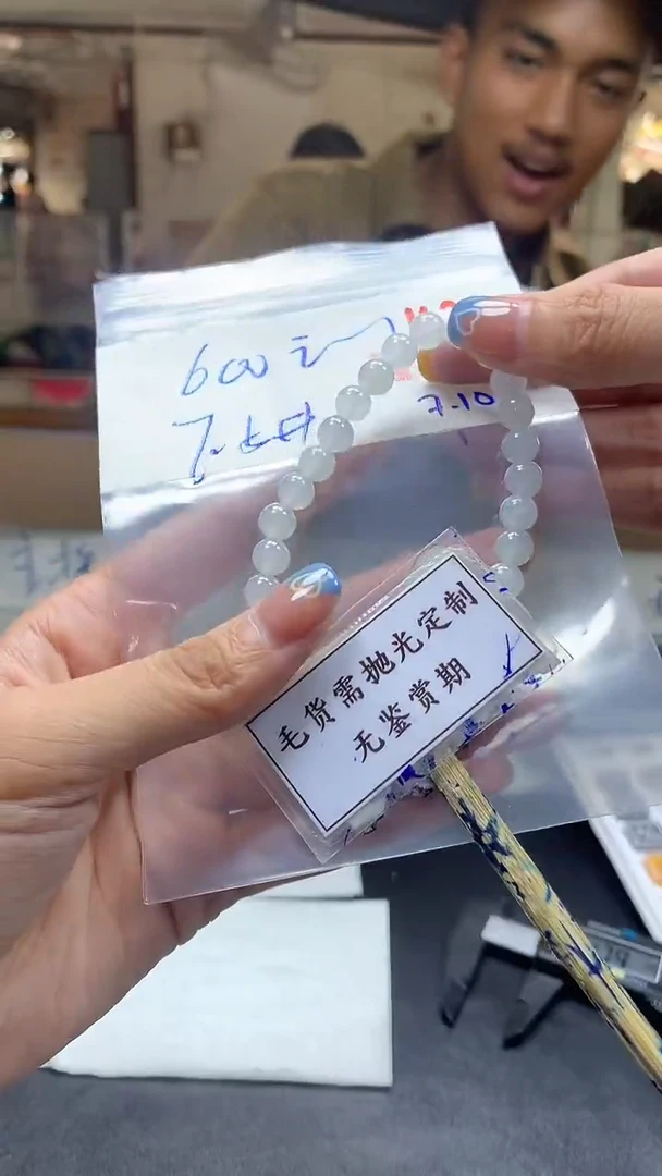 定制翡翠未镶嵌毛货需精细抛光多样性珠串发一件+600元