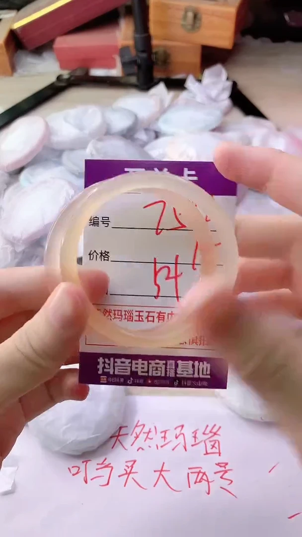 手镯玛瑙/玉髓未镶嵌754