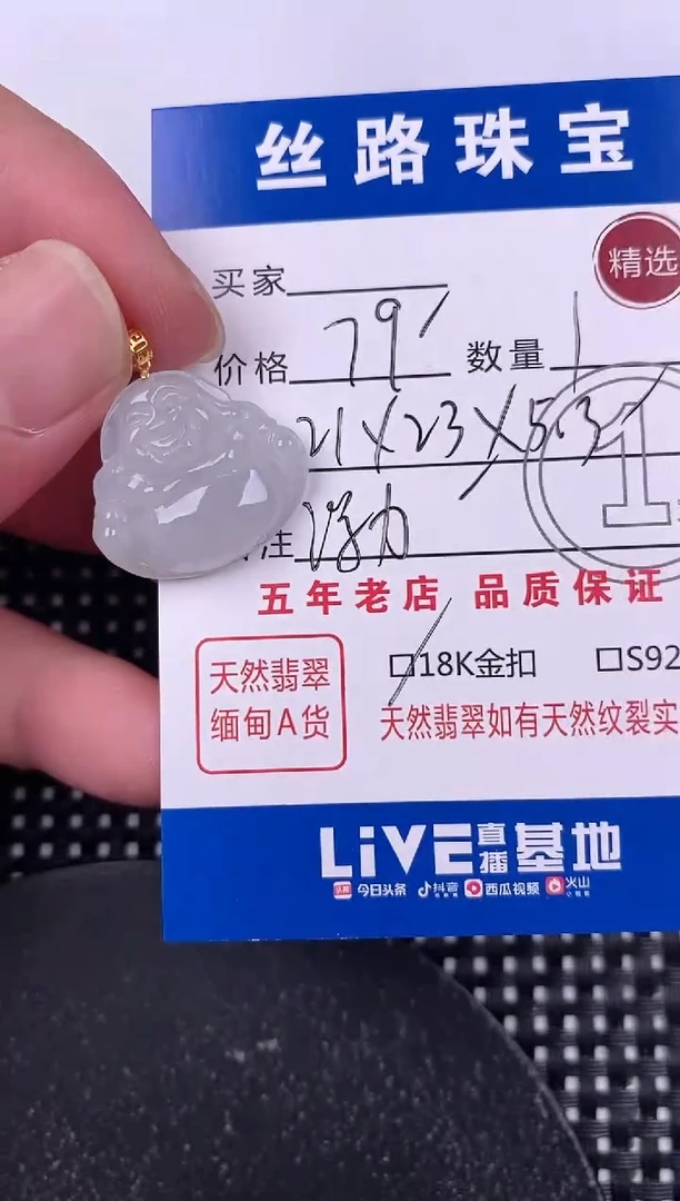 翡翠18K金镶嵌颈饰挂件