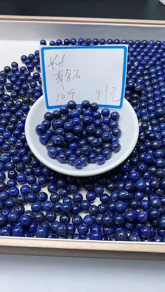 【闪购商品】青金石未镶嵌散珠B715 青金石8mm10个9.9元