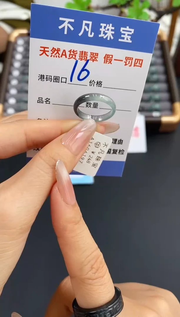 未镶嵌戒指翡翠天然A货翡翠06197