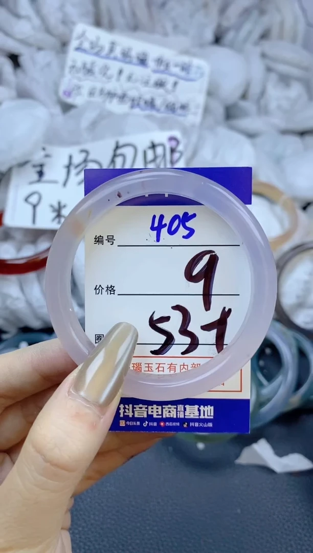 手镯玛瑙/玉髓未镶嵌405