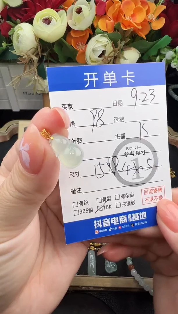 吊坠(不含链)18K金镶嵌翡翠吊坠-XIONG