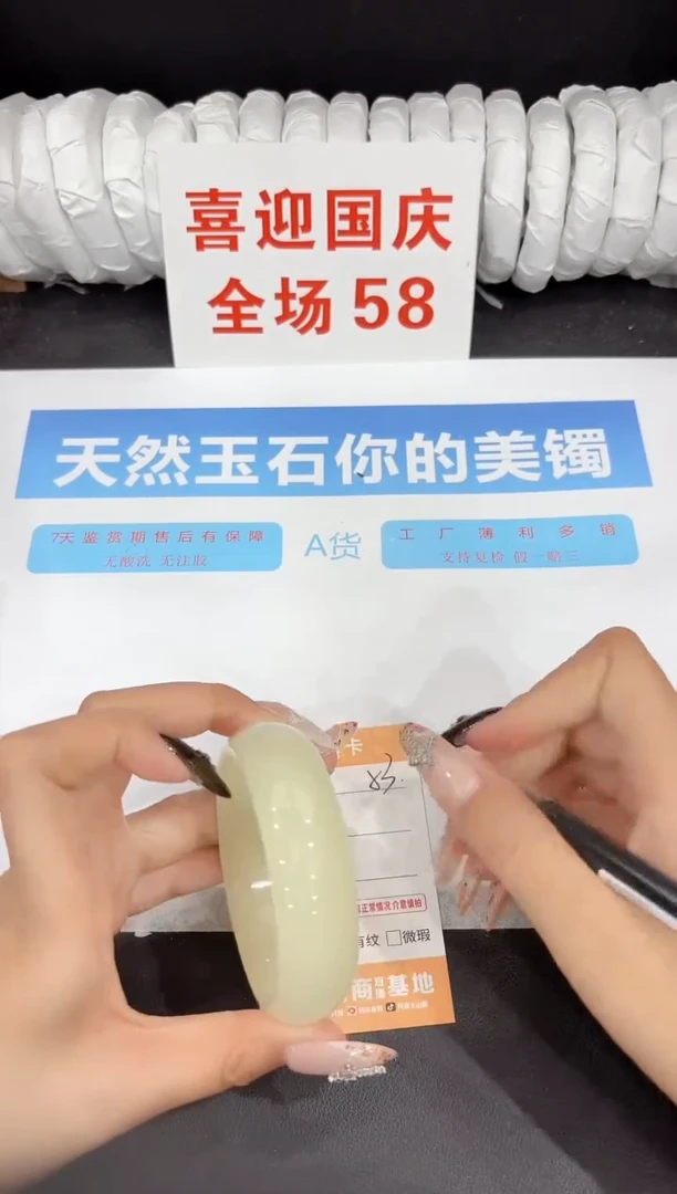 未镶嵌手镯石英质玉53-55.4