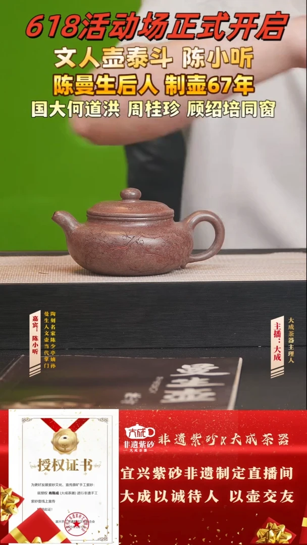 茶壶紫砂53号陈小听 桃花砂 260cc左右