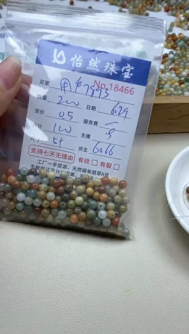 未镶嵌手串翡翠用****3单：18466