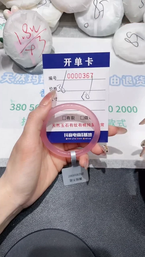 【闪购商品】玛瑙/玉髓手镯未镶嵌367