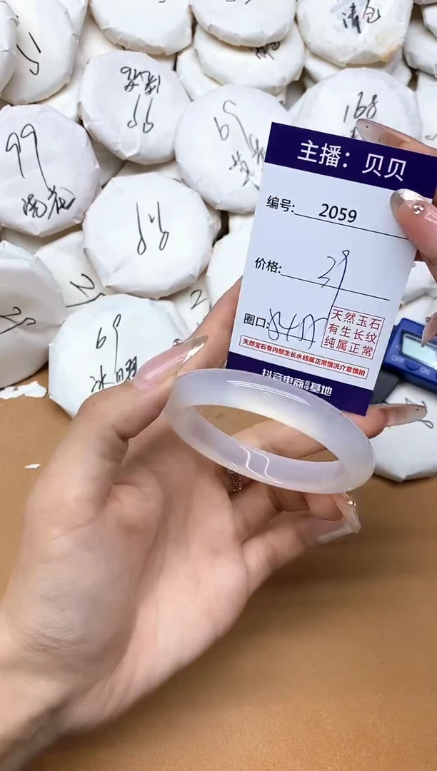 手镯玛瑙/玉髓未镶嵌2059