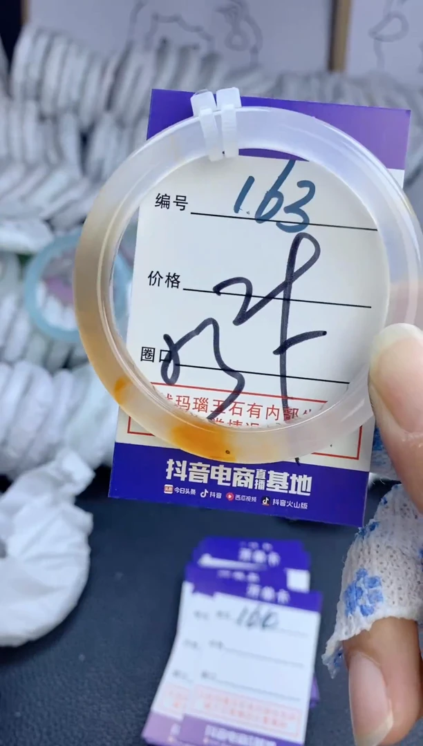 手镯玛瑙/玉髓未镶嵌163