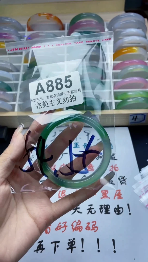 手镯玛瑙/玉髓未镶嵌54-55