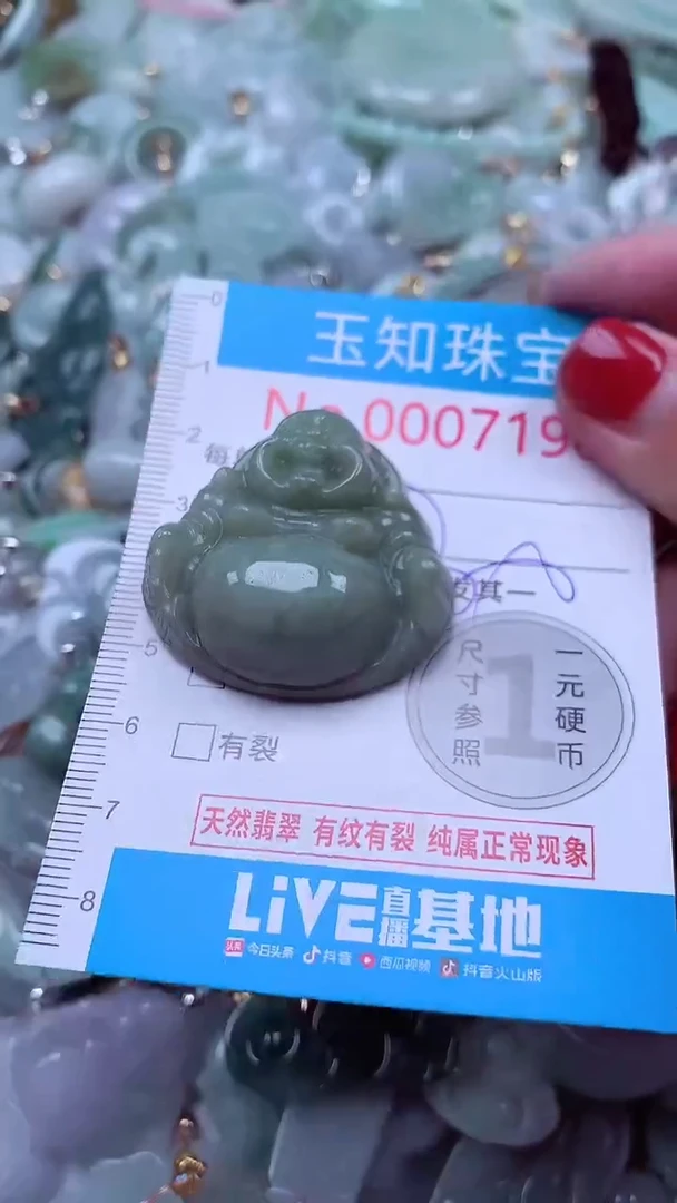 吊坠(不含链)未镶嵌翡翠7190