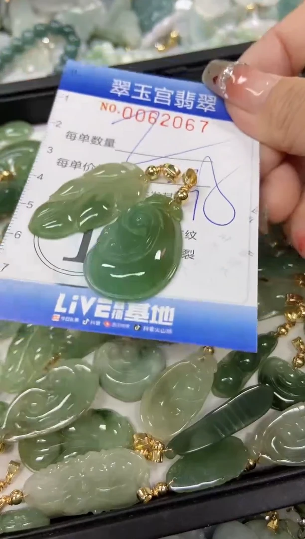 【闪购商品】翡翠颈饰未镶嵌闪购商品0062067