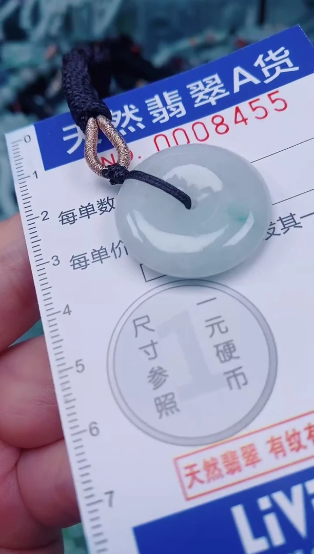 颈饰未镶嵌翡翠00008455